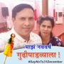 nputekar
